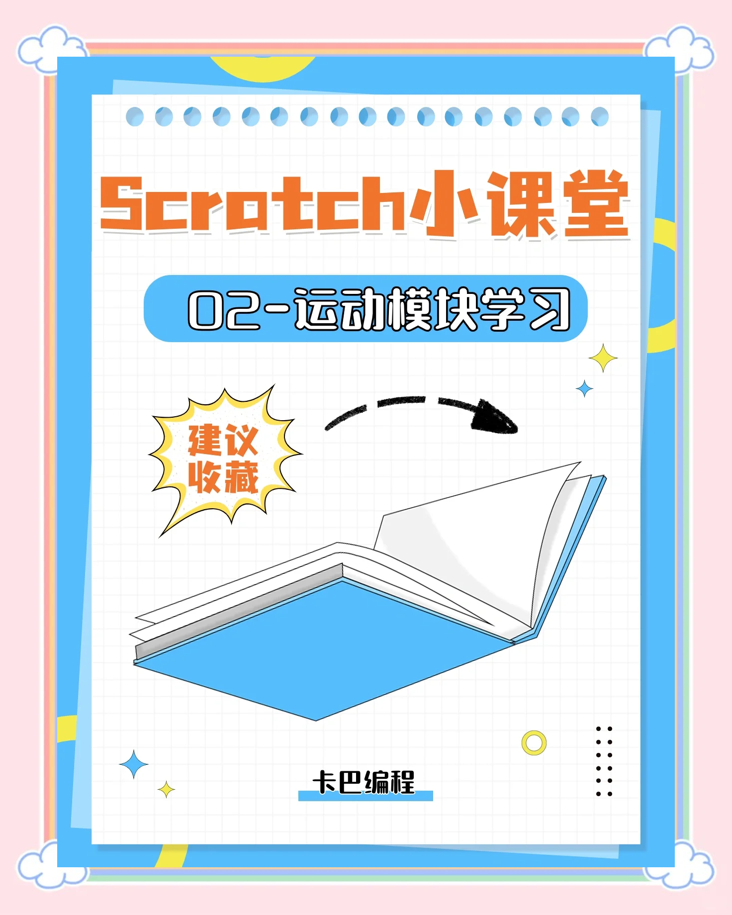 高科技模拟软件帮助运动员提升技能